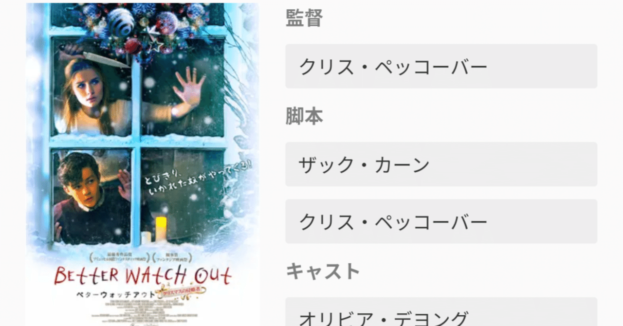 サイコなエロガキ【ホラー映画を毎日観る人】(147日目)「ベター