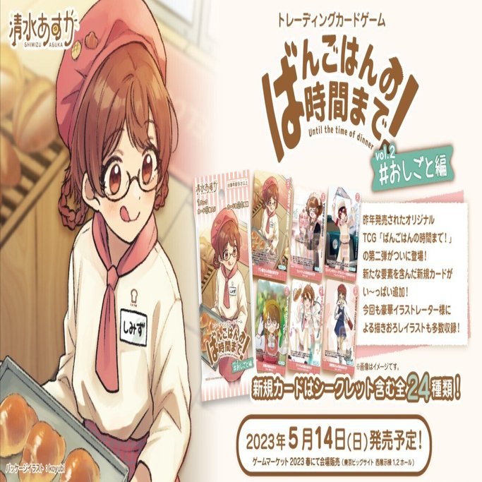 続・自作トレーディングカードをパック包装する。｜しみずあすか屋さん