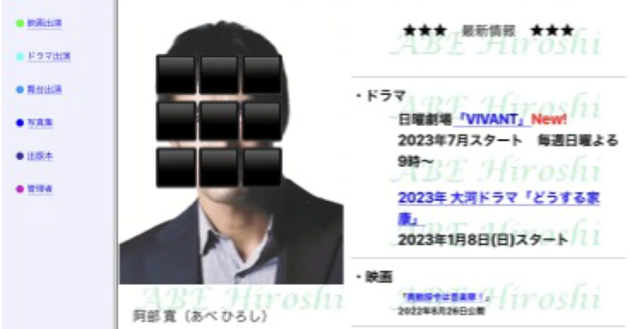 Apple Watchでも阿部寛のホームページが高速で見れる…だと…⁉️（23/5/6