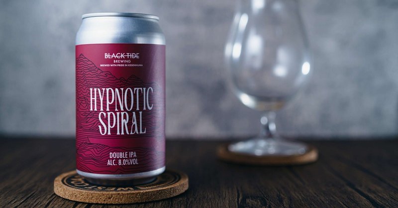 クラフトビール日記：Black Tide Brewing Hypnotic Spiral