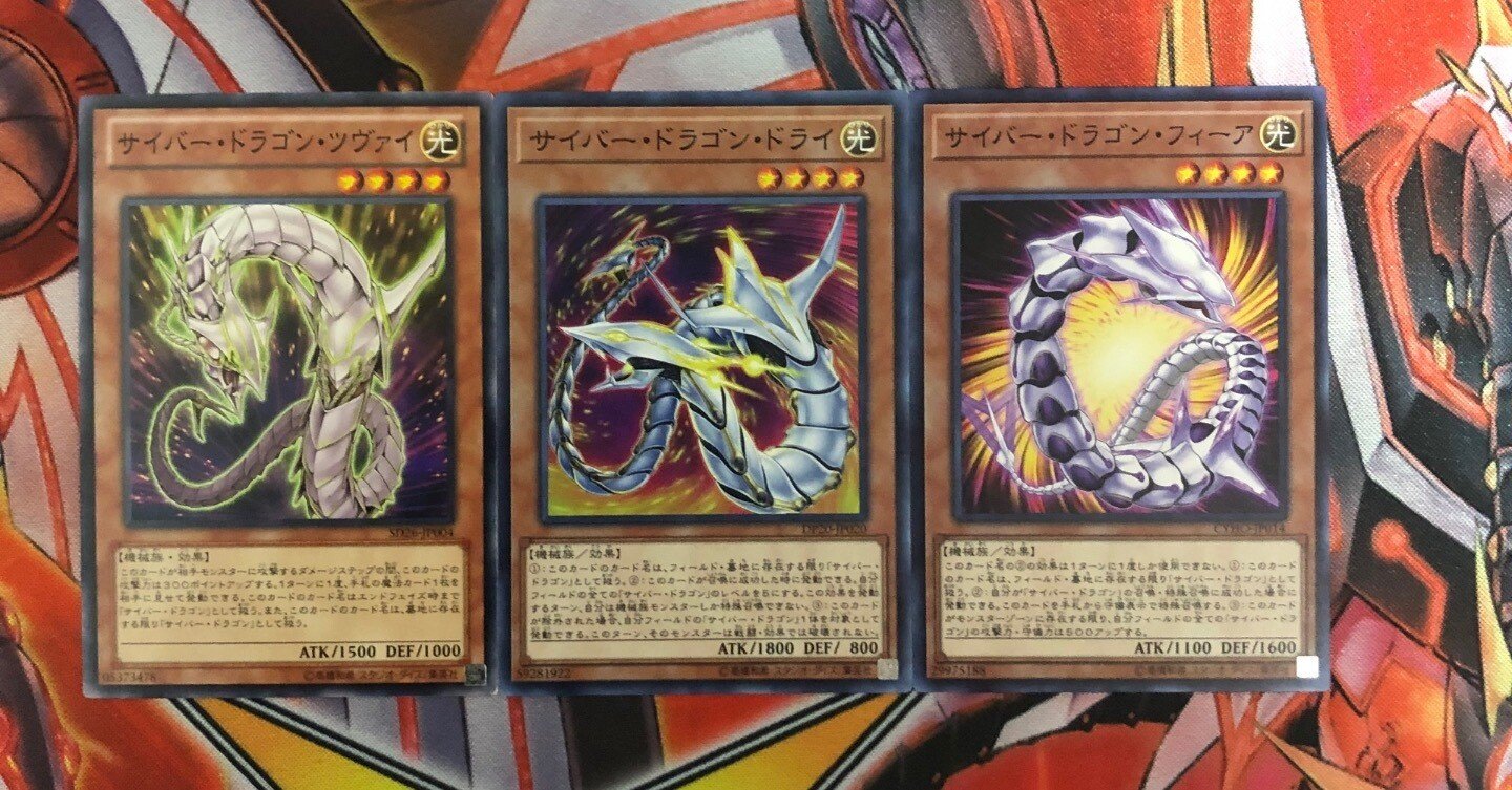 サイバードラゴン使い】を引退するので意志を受け継いでくれ（初心者