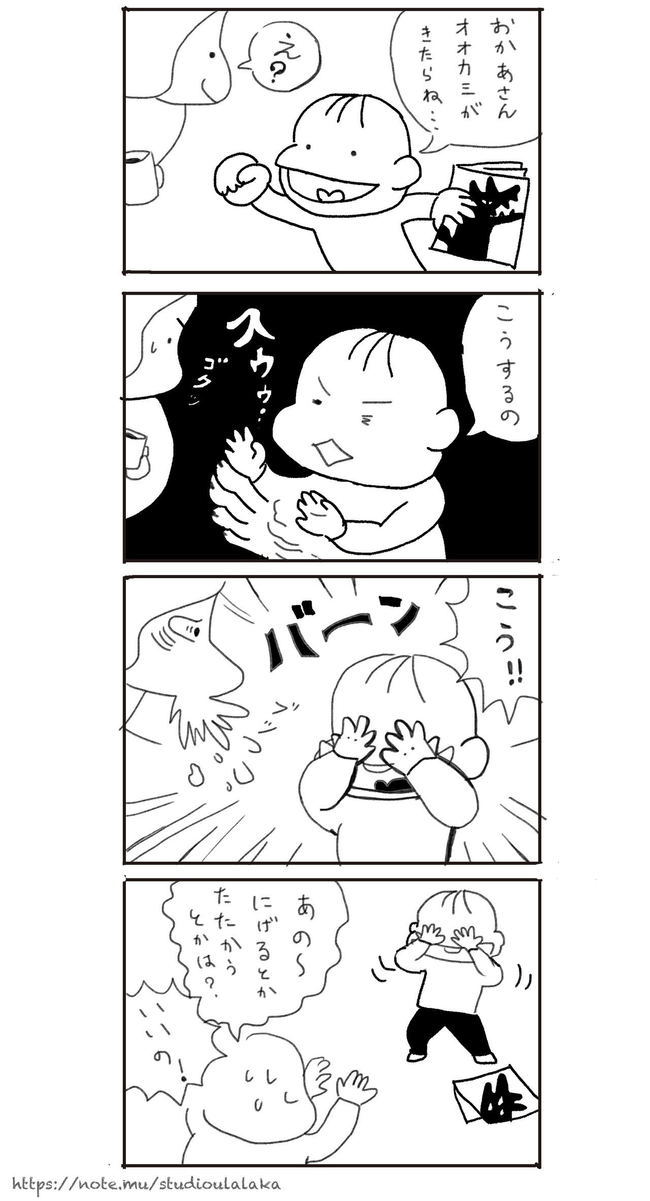 育児漫画 こんな子なのね オオカミ キョンヌ Note 育児漫画 こんな子なのね オオカミ キョンヌ Note
