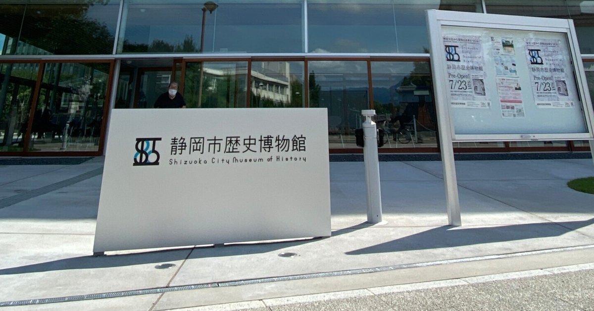 磐南文化 創刊～14号まで14冊【静岡県磐田市】/徳川家康と匂坂氏
