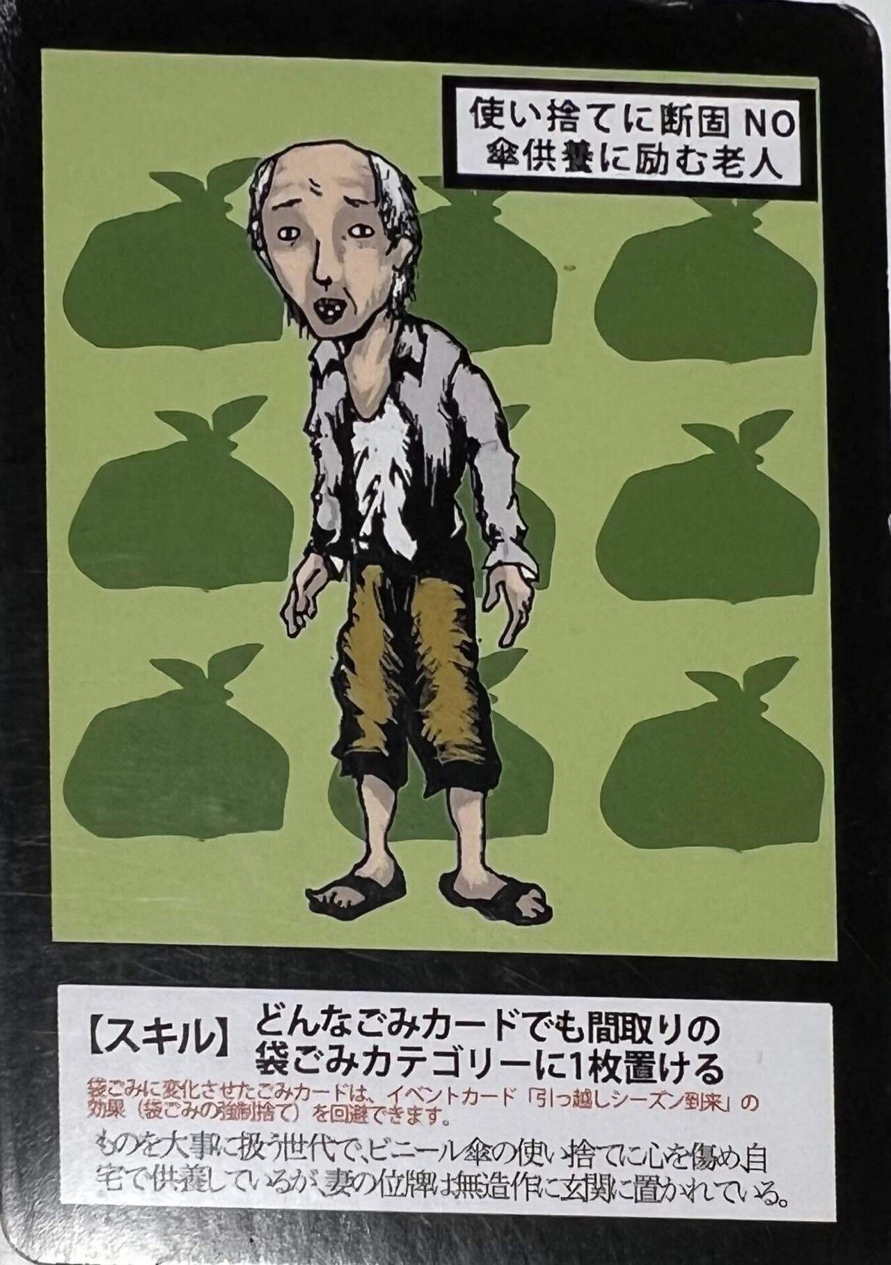 ゴミみたいな状態のカードでも、