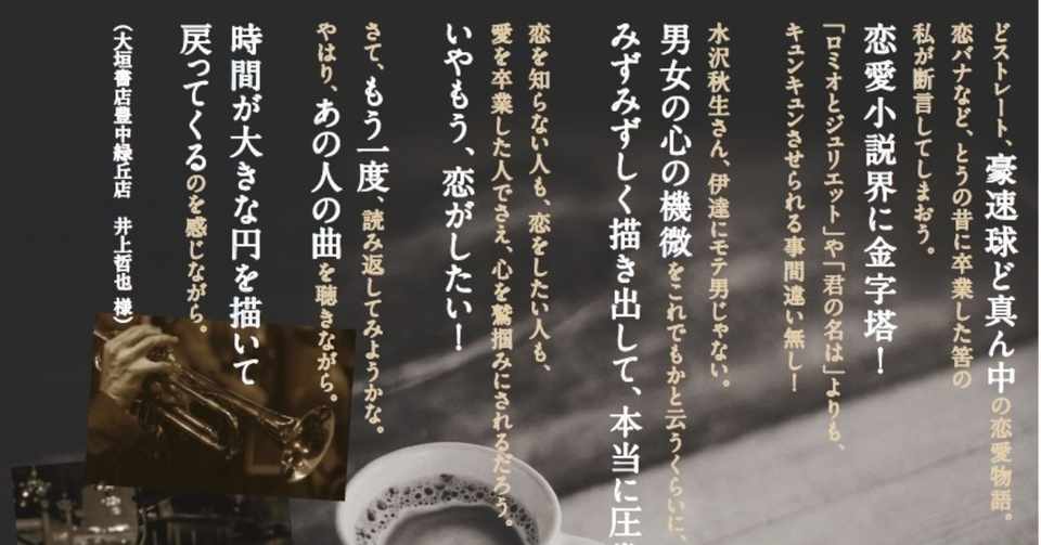 タイトルについて 第十三回 小説 あの日 あの時 あの場所から 誕生秘話 Note