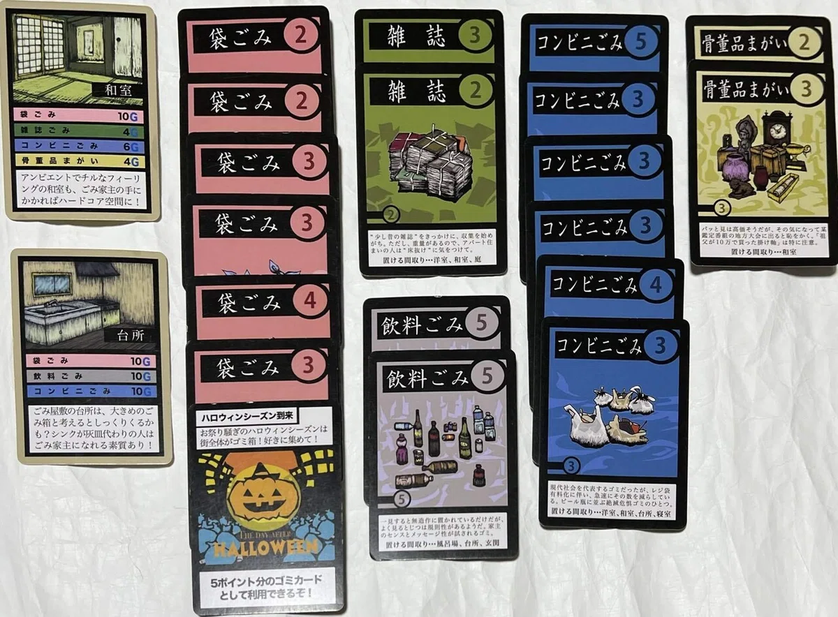 よくよく見直してみたら、【ごみ屋敷カードゲーム】をちゃんと紹介し 