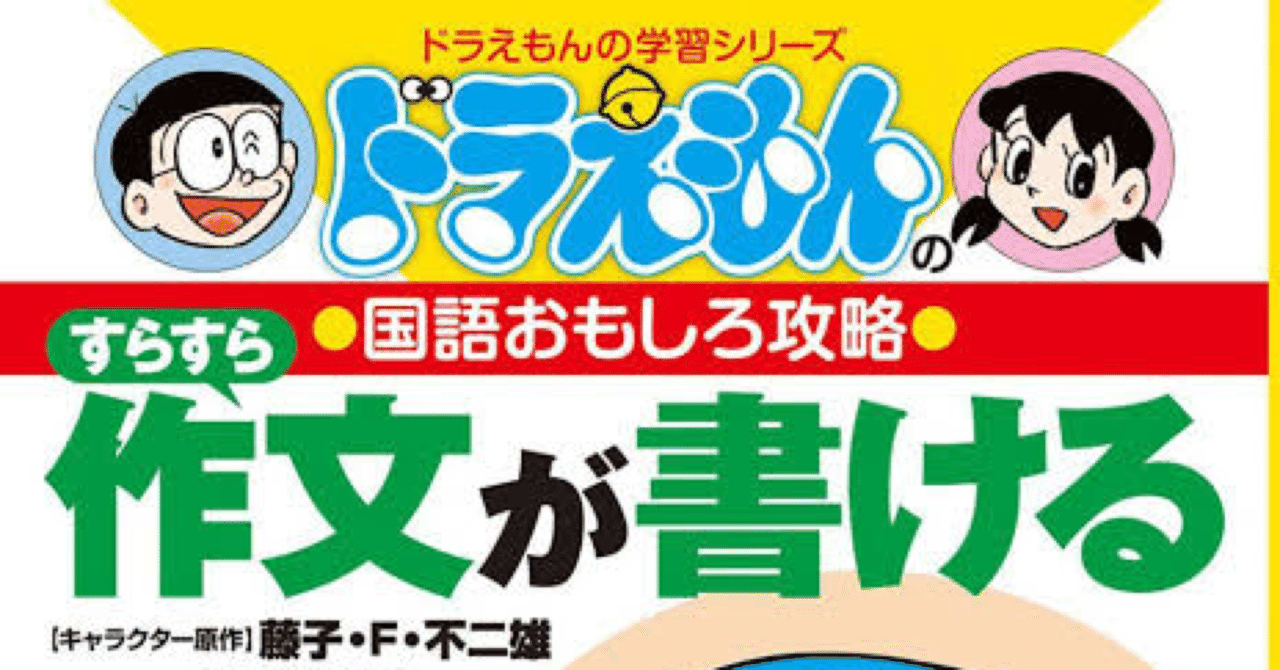 文章読本は色々あるけれど〜論文指導講師が超初心者向けにお勧めする文章の書き方本〜