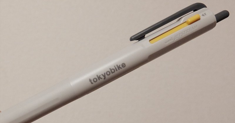 「tokyobike + JETSTREAM コラボレーションボールペン」を購入