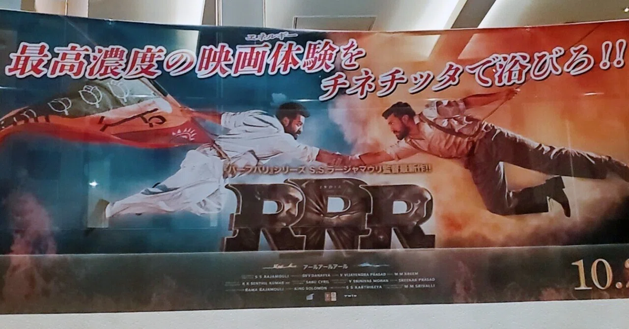 大知くんが大好きなRRRナートゥダンスについて考えてみた|けい 大知くんが大好きなRRRナートゥダンスについて考えてみた|けい