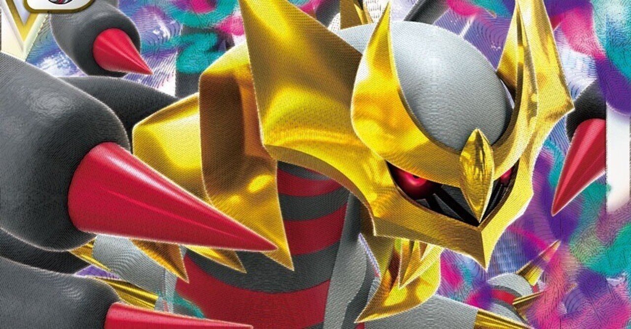 ポケモン - ロストギラティナ Amazon.co.jp: ポケモンカードゲーム S11 110/100 ギラティナV