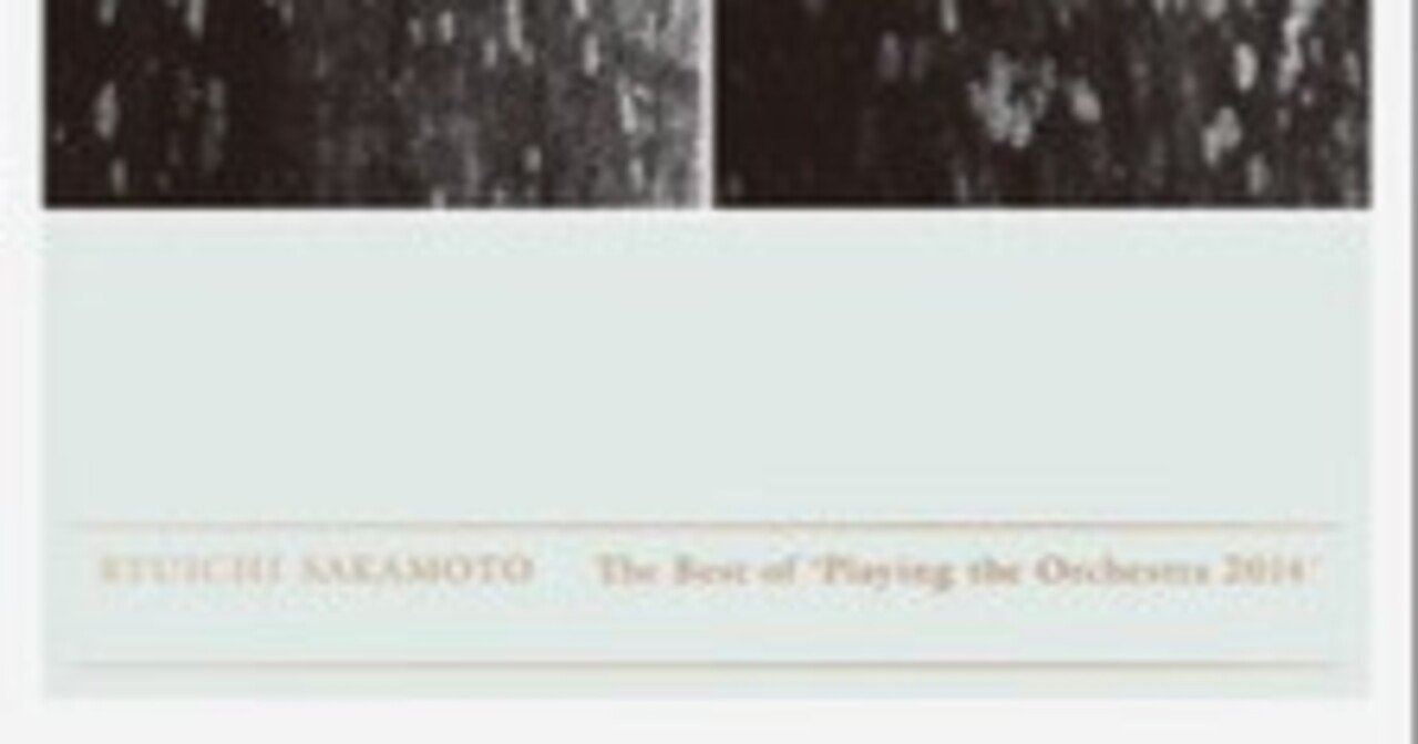 The Best of 'Playing the Orchestra 2014'2nd / 坂本龍一｜Okada