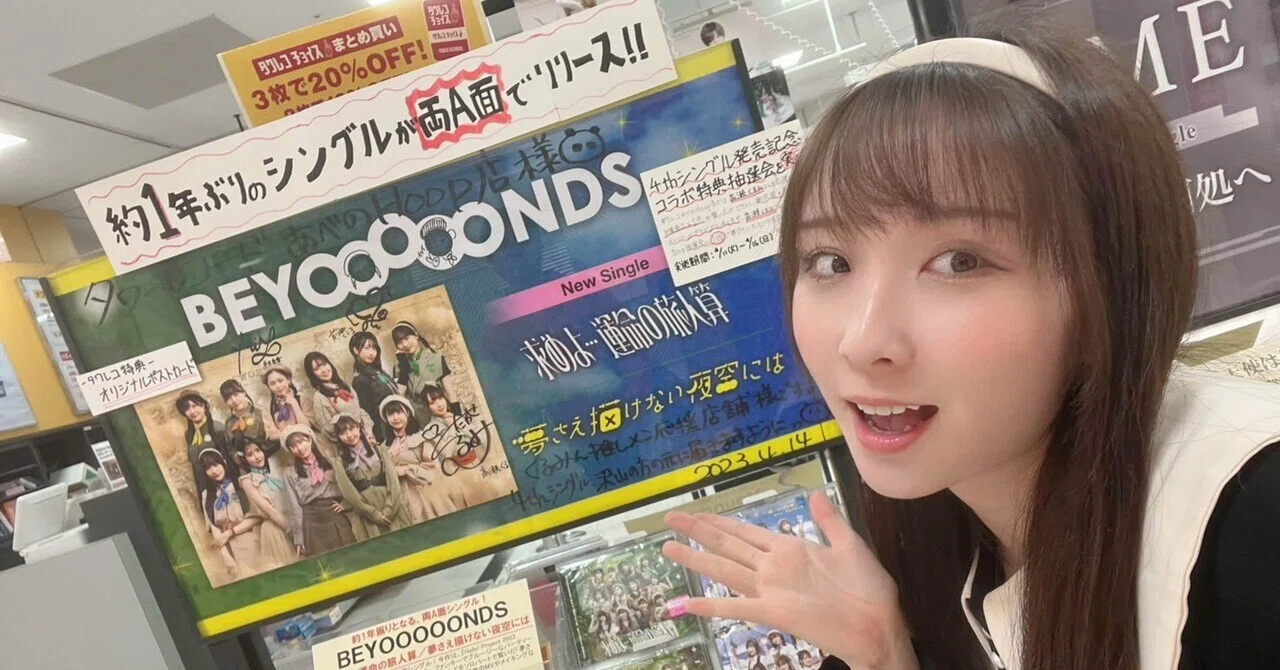 高瀬くるみ券