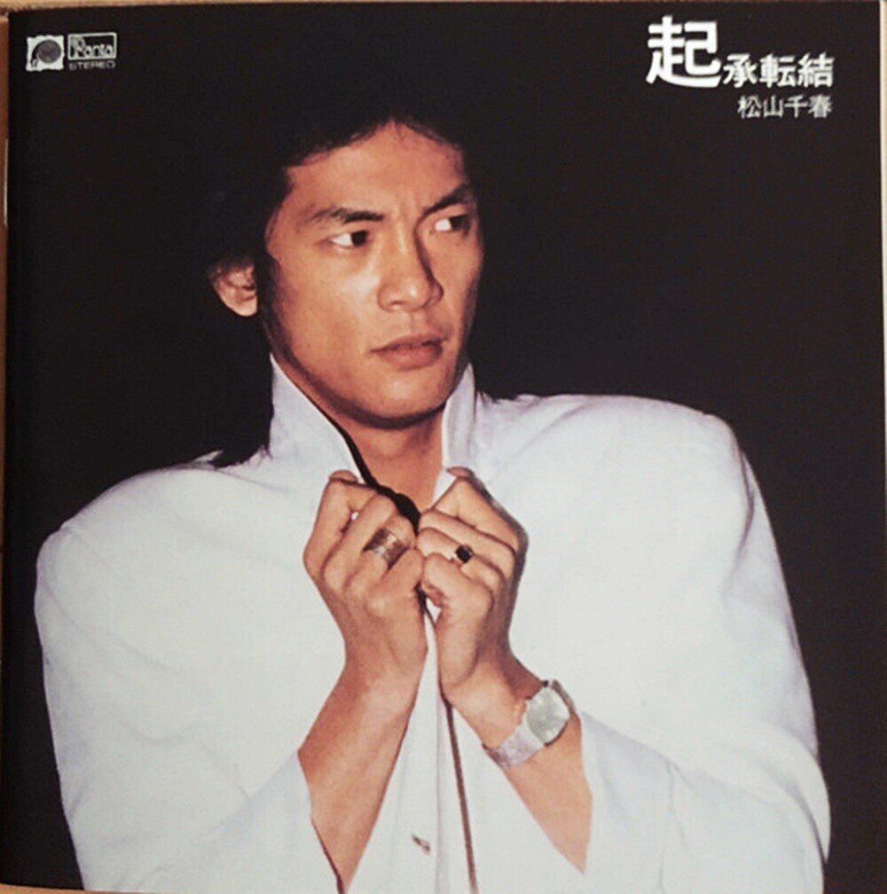 季節の中で 松山千春