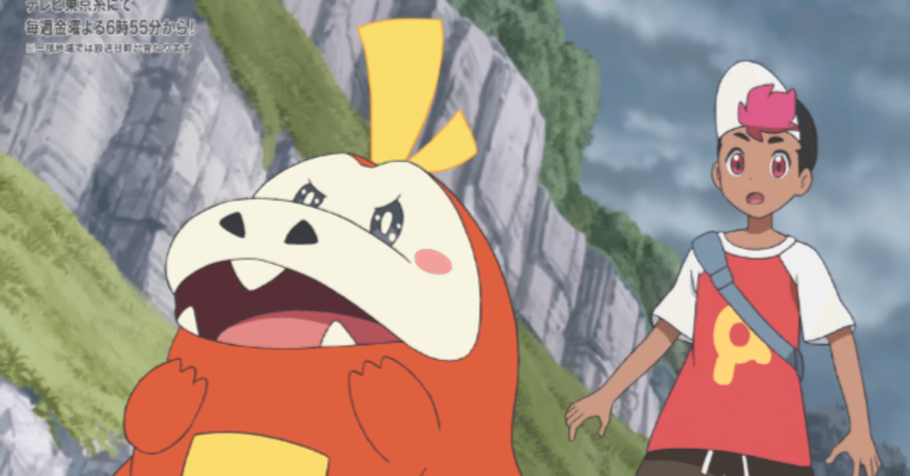 見捨てられた ホゲータ アニポケHZ第5話「みつけたよ、ホゲータ」感想｜こめこめくらぶ