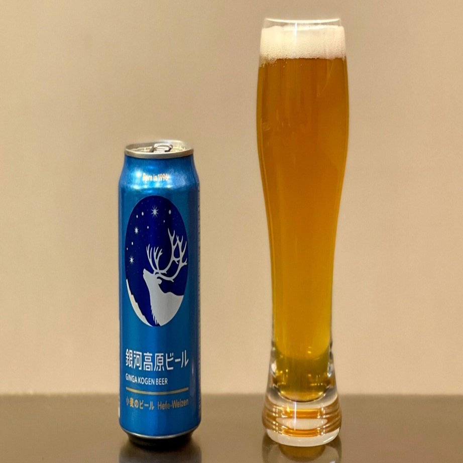 ヤッホーブルーイングの「銀河高原ビール - 小麦のビール