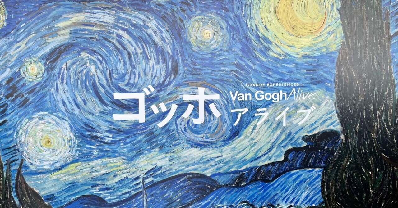 ゴッホ今泉 原画 ゴッホ今泉 原画