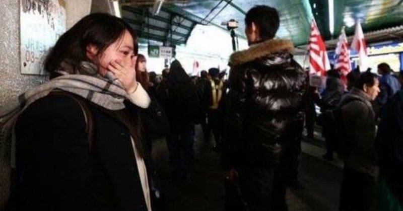 祖国は危機にあり 日本のレイシズムの蔓延に米国務省の2018年次報告書も懸念 Hiroshi Matsuura Note
