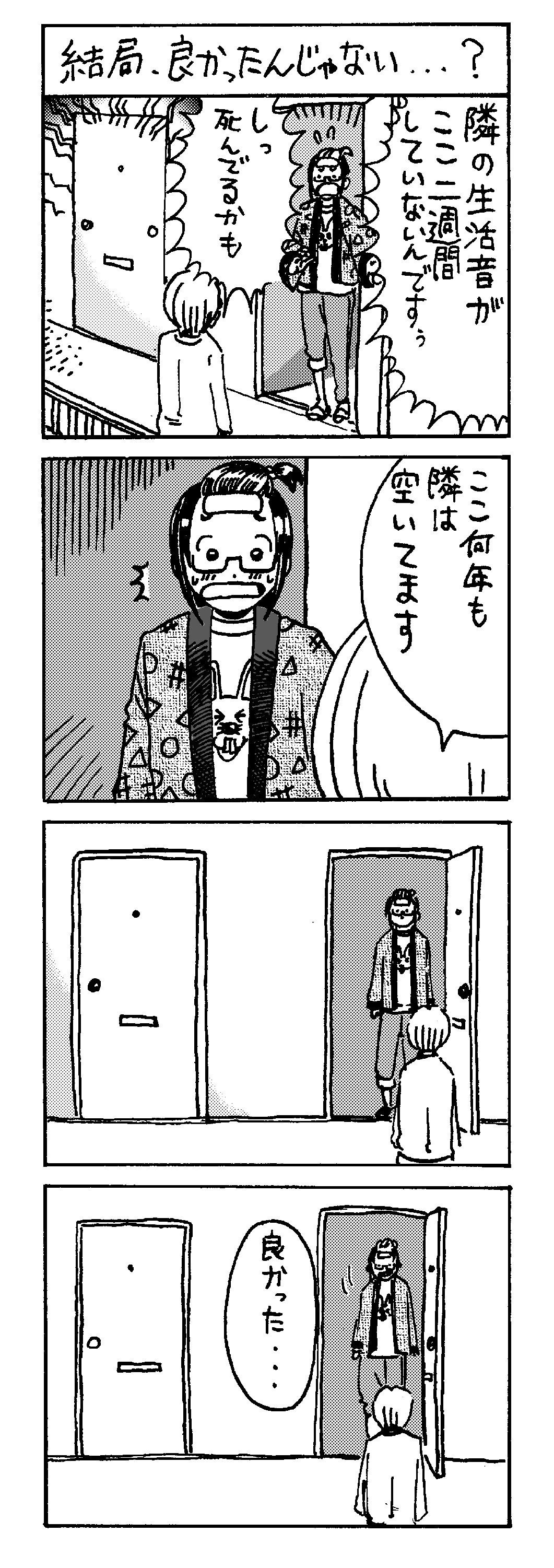 四コマ漫画01