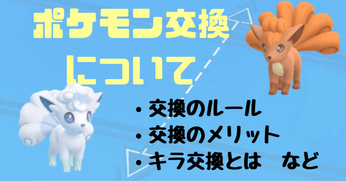 ポケモンGO関連 Pokémon GO Japan on X: 