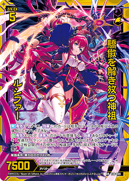 サタン型グロリアデッキについて｜はやてる