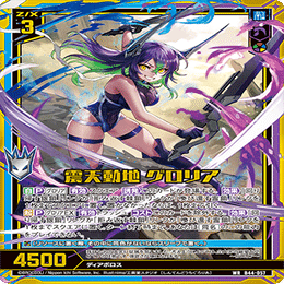 サタン型グロリアデッキについて｜はやてる