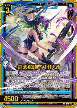 サタン型グロリアデッキについて｜はやてる