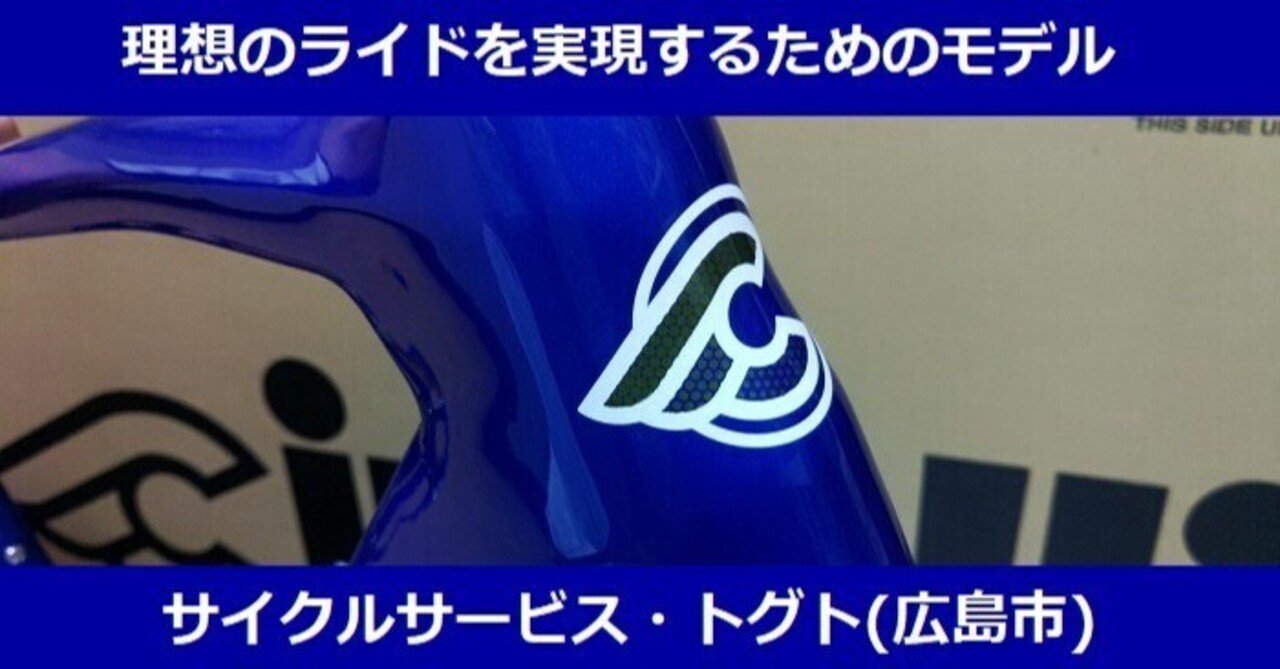 フレームセットはこうして届く】その名にふさわしい美しさ□2023 フレームセットはこうして届く】その名にふさわしい美しさ□2023