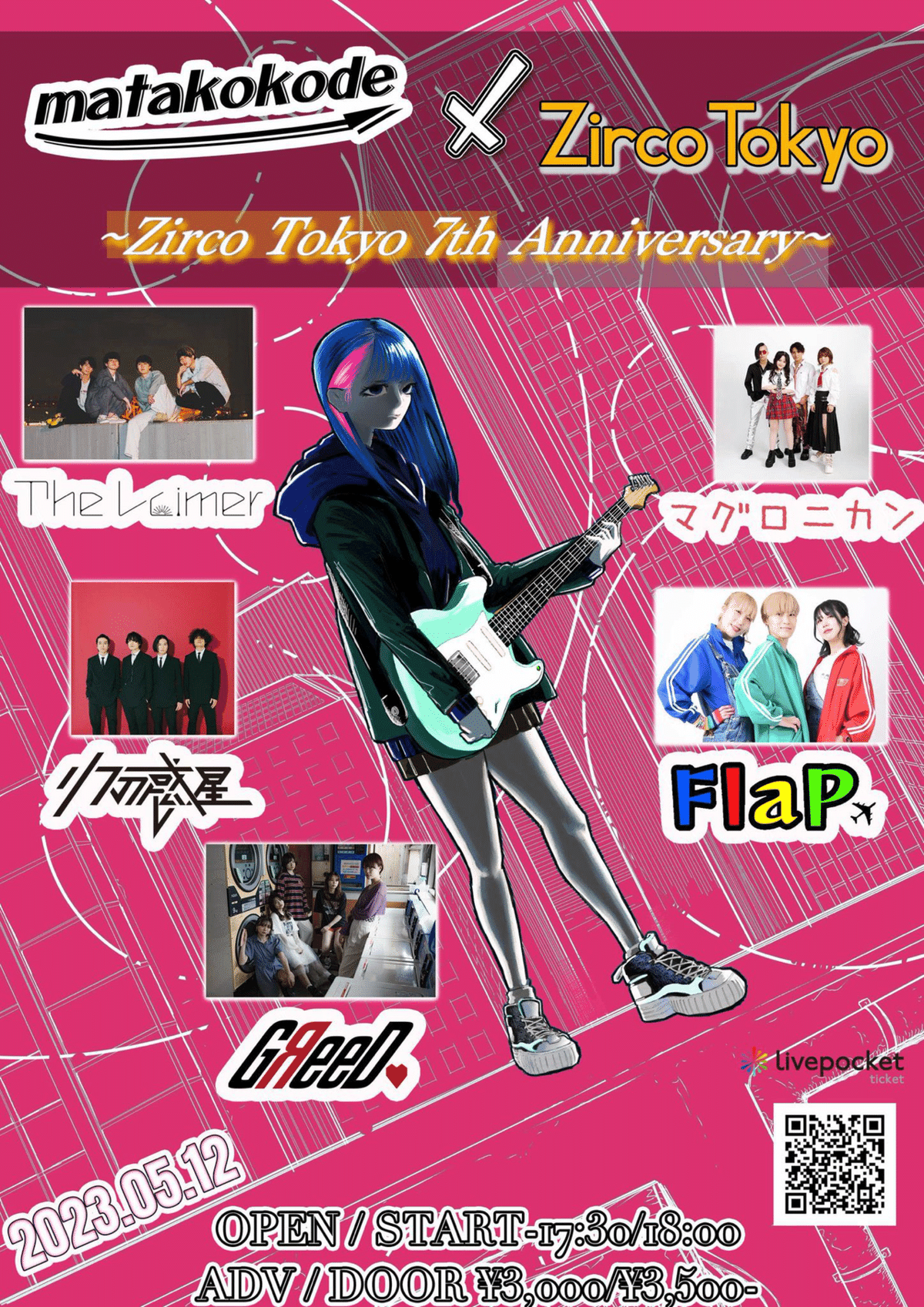 【未開封】リライブ⭐️ノースリーブ Amazon | KN企画 ライブディオZX ライブDIOZX LIVEDIOZX ビック