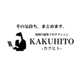 福岡のひとり編集プロダクションKAKUHITO