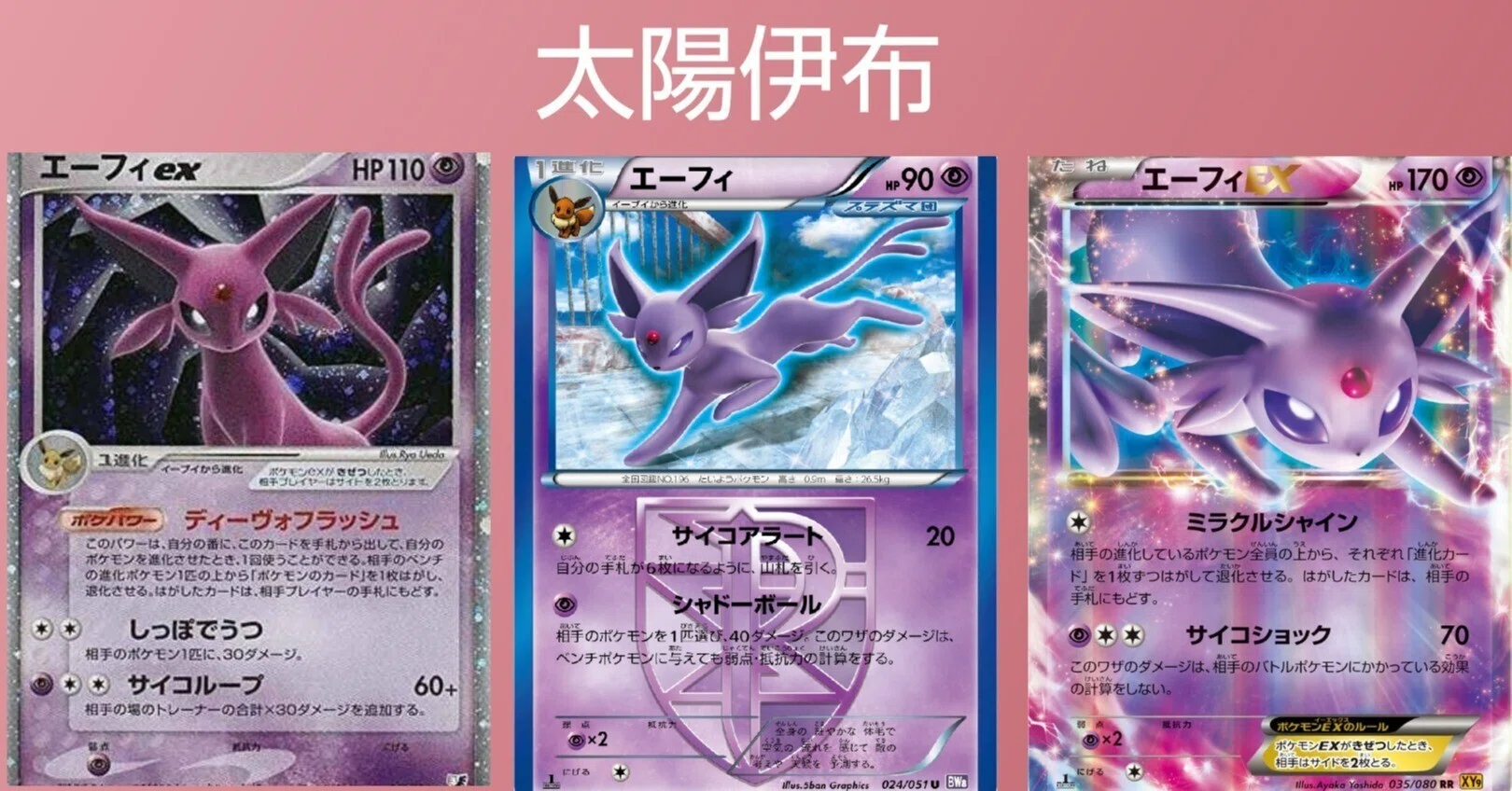 エーフィ ポケカ 状態A エーフィex SAR 211 187 SV8A の通販・買取価格 