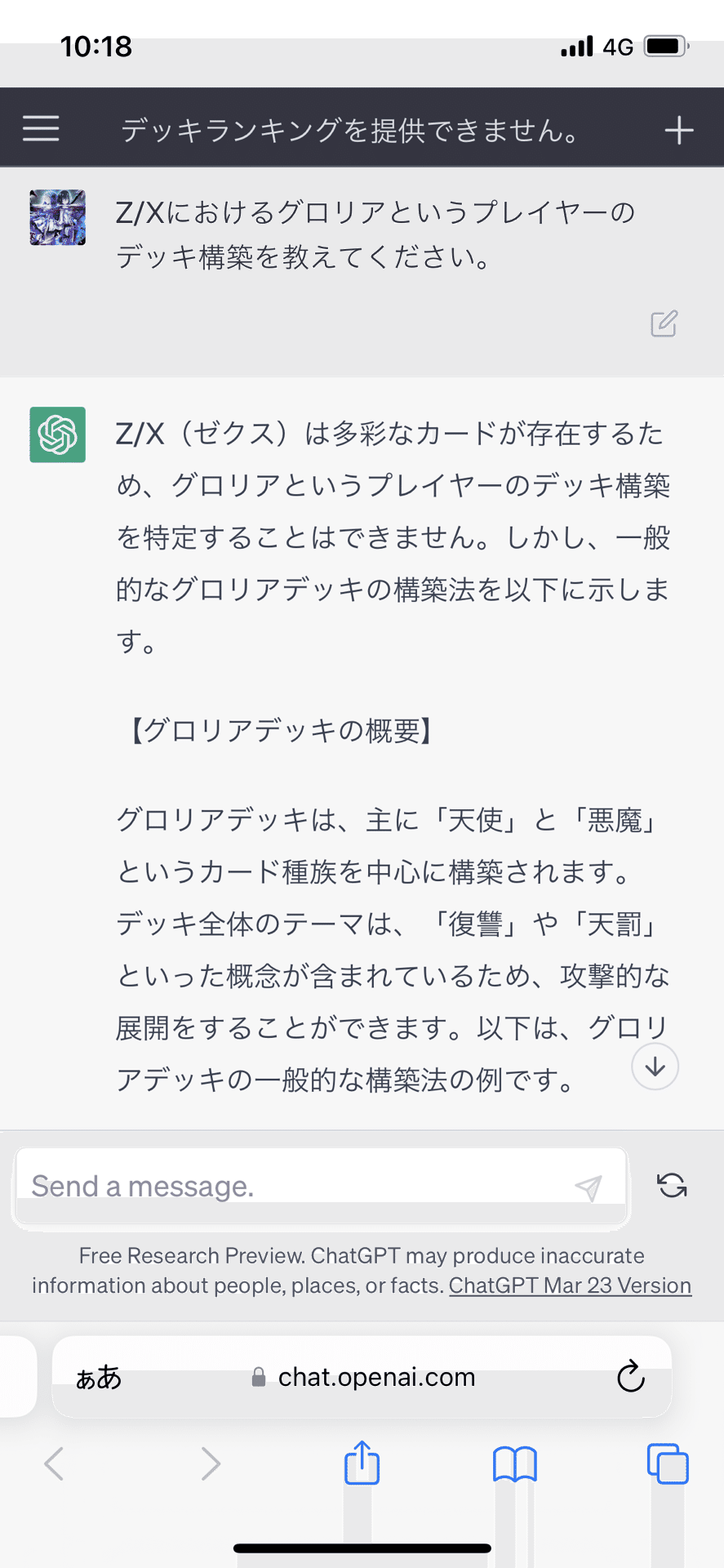 サタン型グロリアデッキについて|はやてる サタン型グロリアデッキについて|はやてる