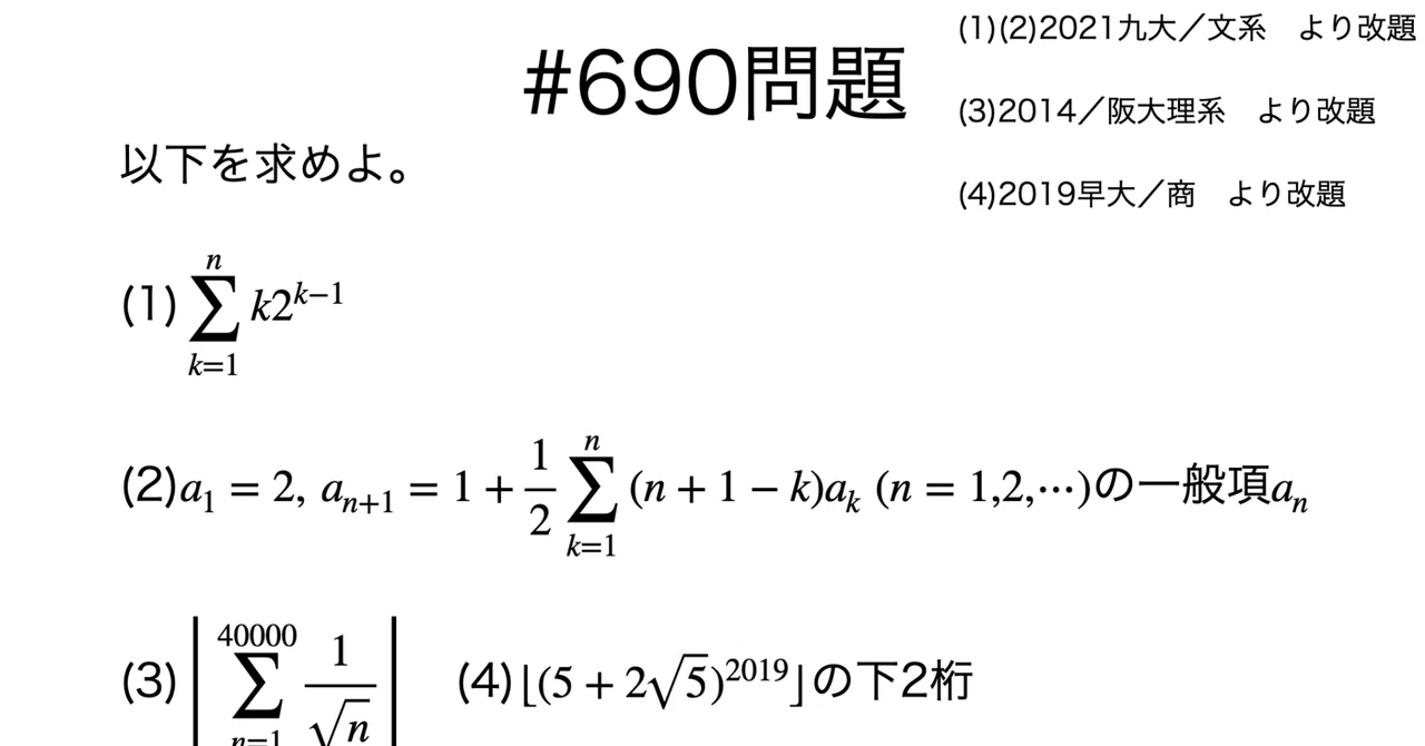 数列の解法がこんなにわかる! : 出題タイプ別 数列の解法がこんなにわかる! : 出題タイプ別