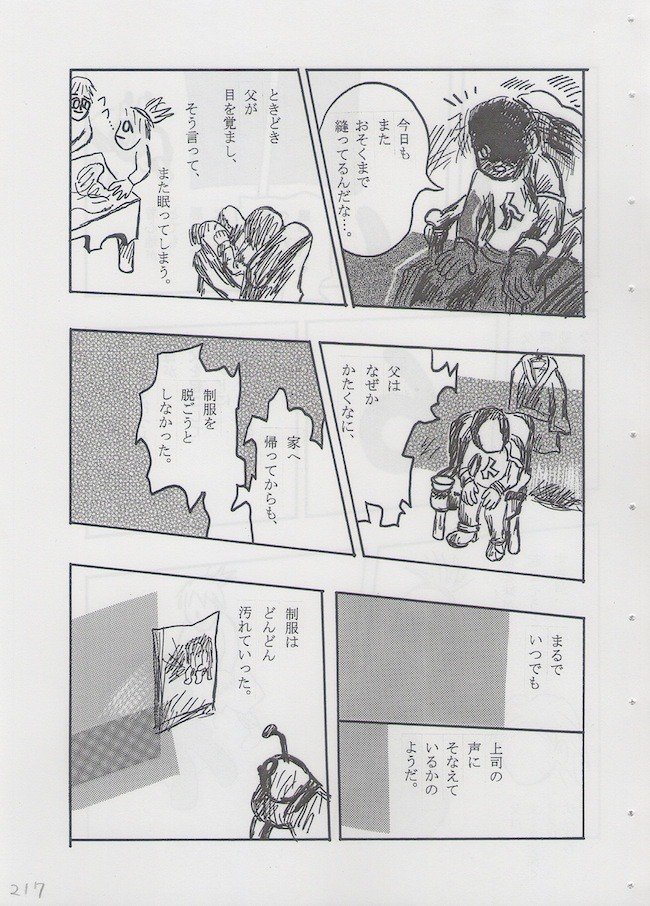 カフカ 変身 ３ ２ メタモル あうと郎 Note