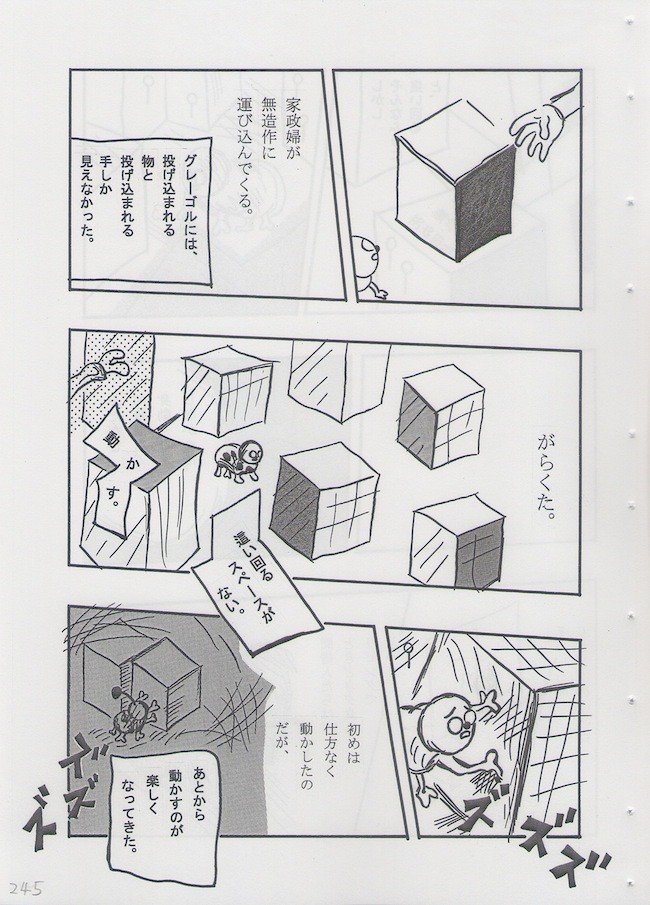 カフカ 変身 ３ ６ メタモル あうと郎 Note