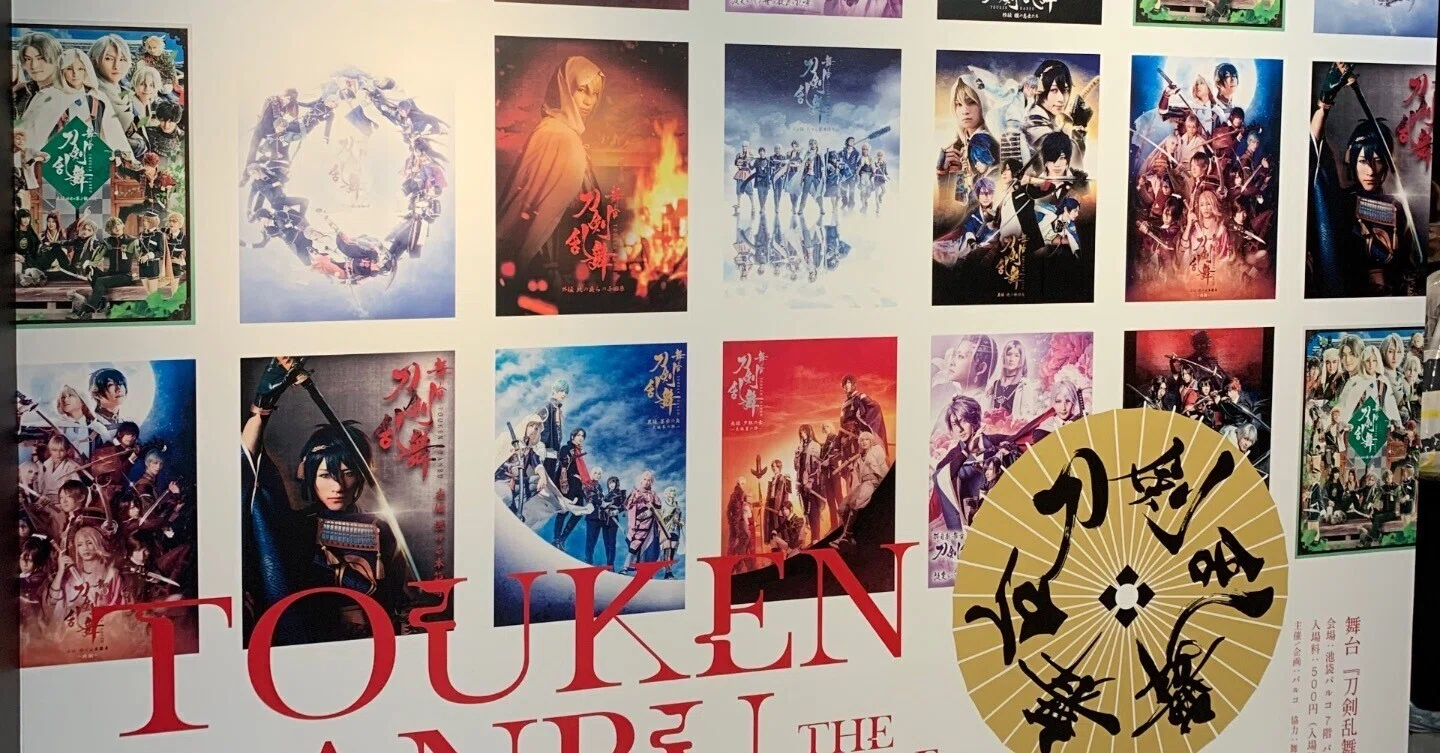 刀ステ まとめ 舞台刀剣乱舞 せっかく気合いの入った年表を作って 刀ステ まとめ 舞台刀剣乱舞 せっかく気合いの入った年表を作って
