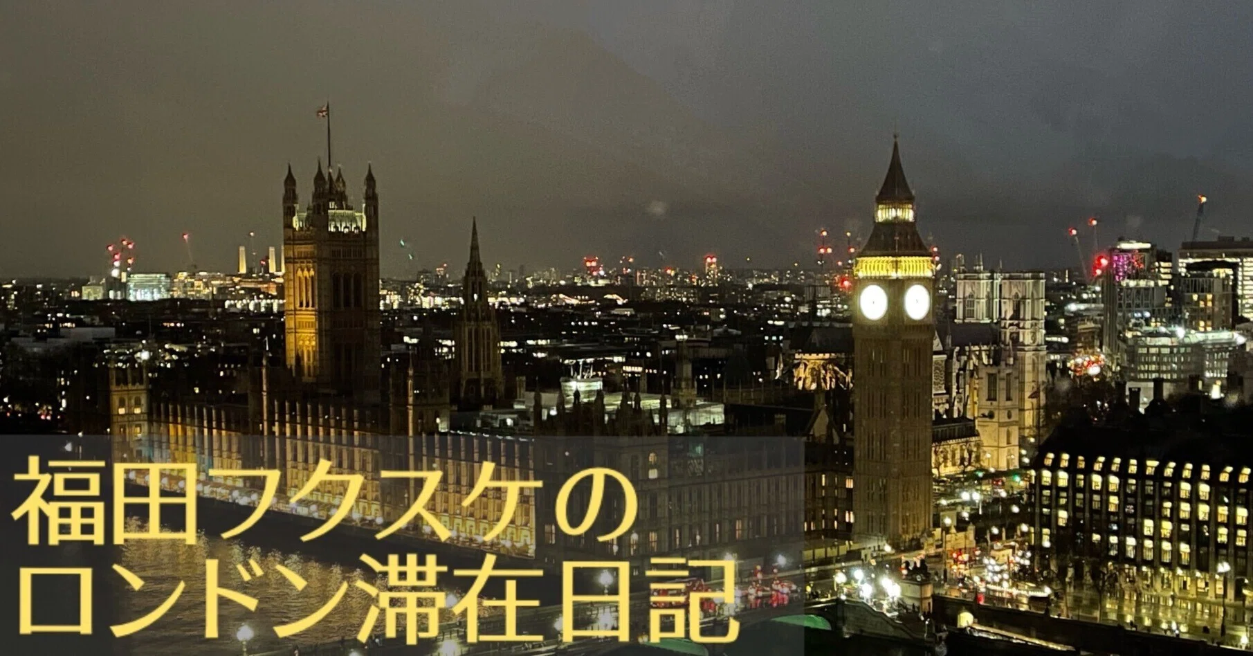 ビンテージ　ビクトリー　ピースサイン　ブロンズ像　クラブ英国屋　風俗店　昭和 ロンドン滞在日記 6日目：その屁はいつかどこかで借りてきた屁｜福田