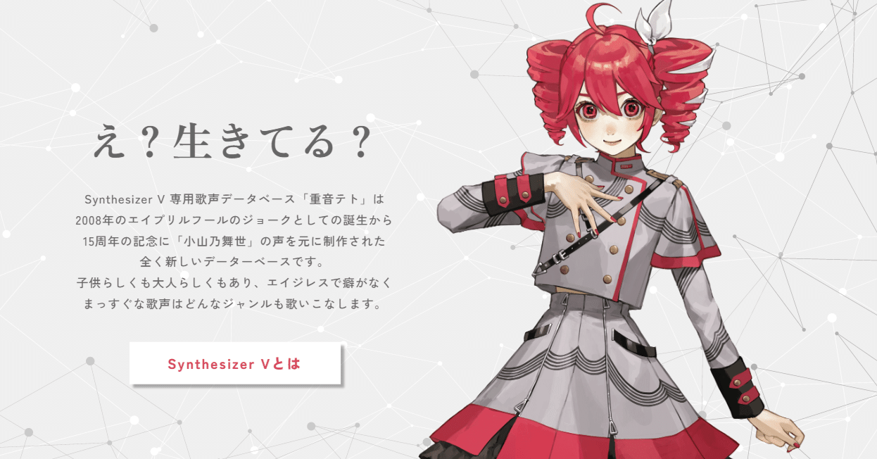 UTAU 重音テト ラバーストラップ ニコニコ超会議限定販売 小山乃舞世 レア UTAU 重音テト ラバーストラップ ニコニコ超会議限定販売 小山