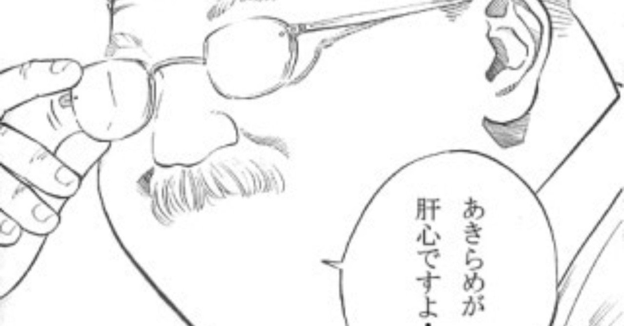 あきらめのススメ ムック Note