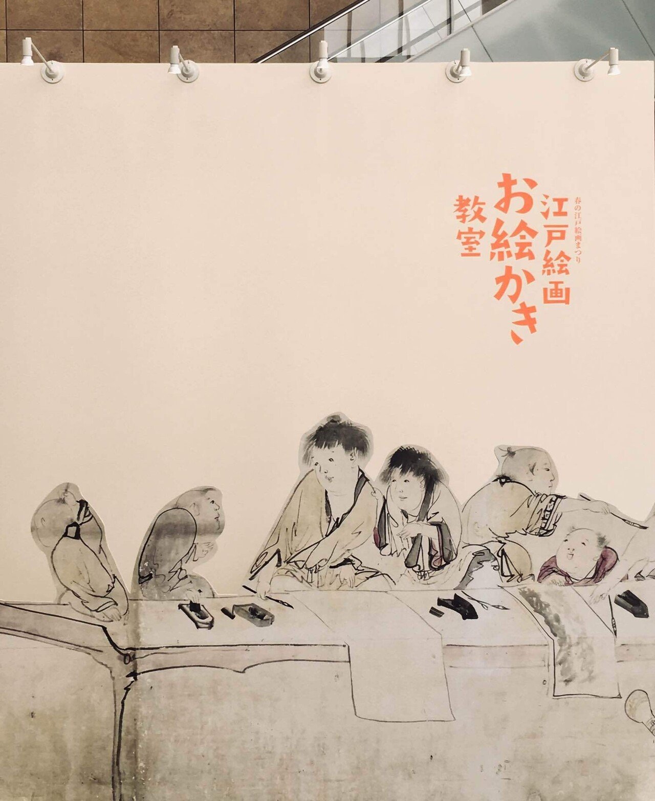 23/5/6 今年も府中市美術館春の江戸絵画まつり、で考えたこといろいろ