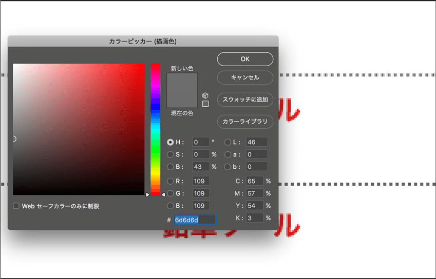 フォトショで点線・破線を描く時の注意点｜assassin@Web屋｜note