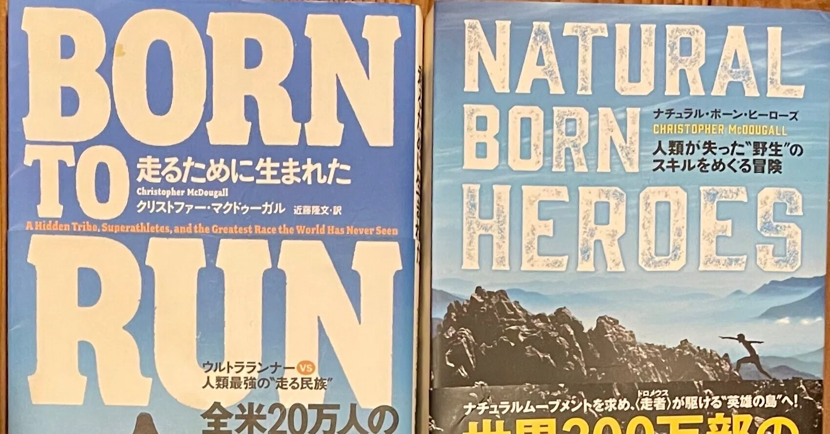 ランニング本『BORN TO RUN』の続編『2』がアメリカで出てるのか 