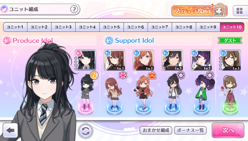 アイドルマスターシャイニーカラーズ 楽してtrue Endが見たい Urr Note