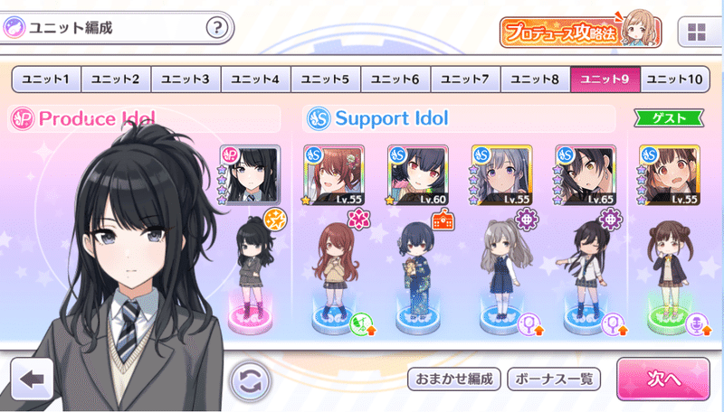 アイドルマスターシャイニーカラーズ 楽してtrue Endが見たい Urr Note アイドルマスターシャイニーカラーズ 楽してtrue Endが見たい Urr Note