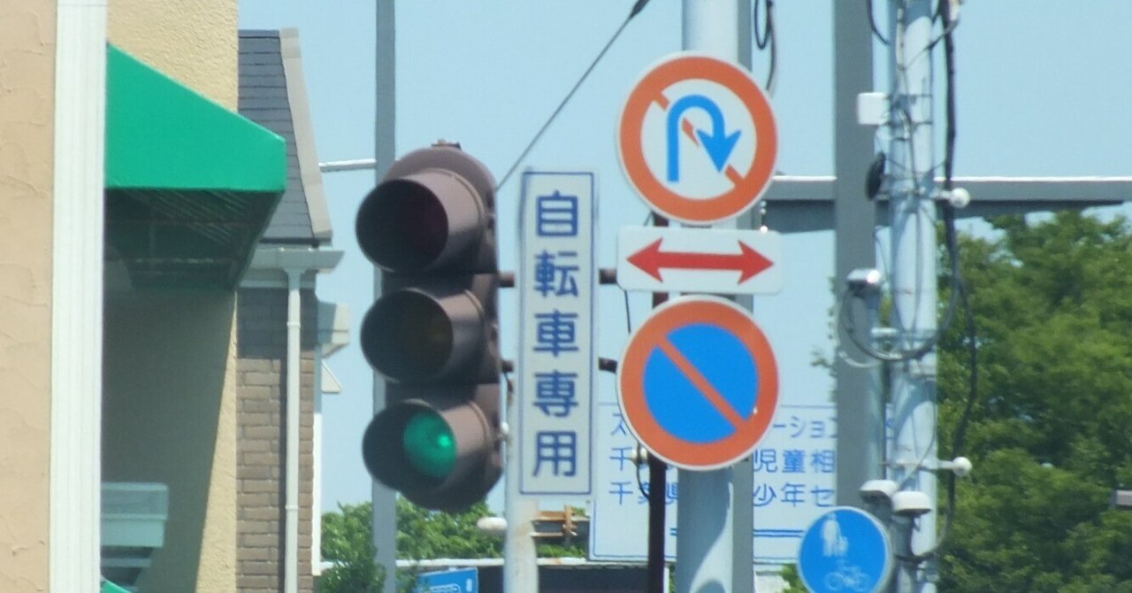 信号電材厚型ブツブツレンズ250㎜自転車専用灯器と多眼レンズ豪雪型縦