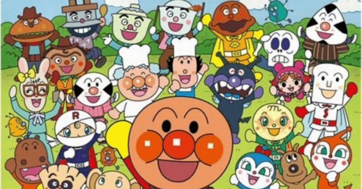 読書記録『だれも知らないアンパンマン -やなせたかし初期作品集