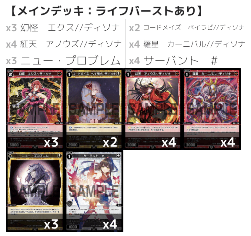 WIXOSS】DivaGP5thに出たよ【ウィクロス】｜ヲトヂャ