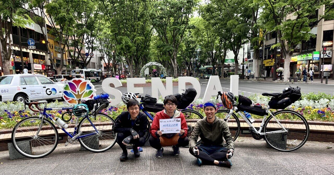 #6号北上計画 DAY4.相馬〜仙台