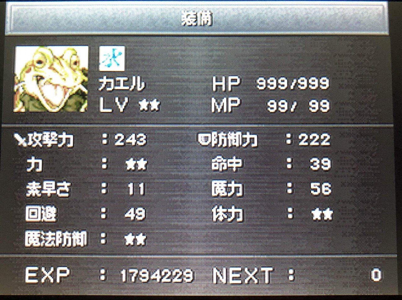 クロノ・トリガー（DS）【レベルカンスト】｜3km/hのレベル上げ
