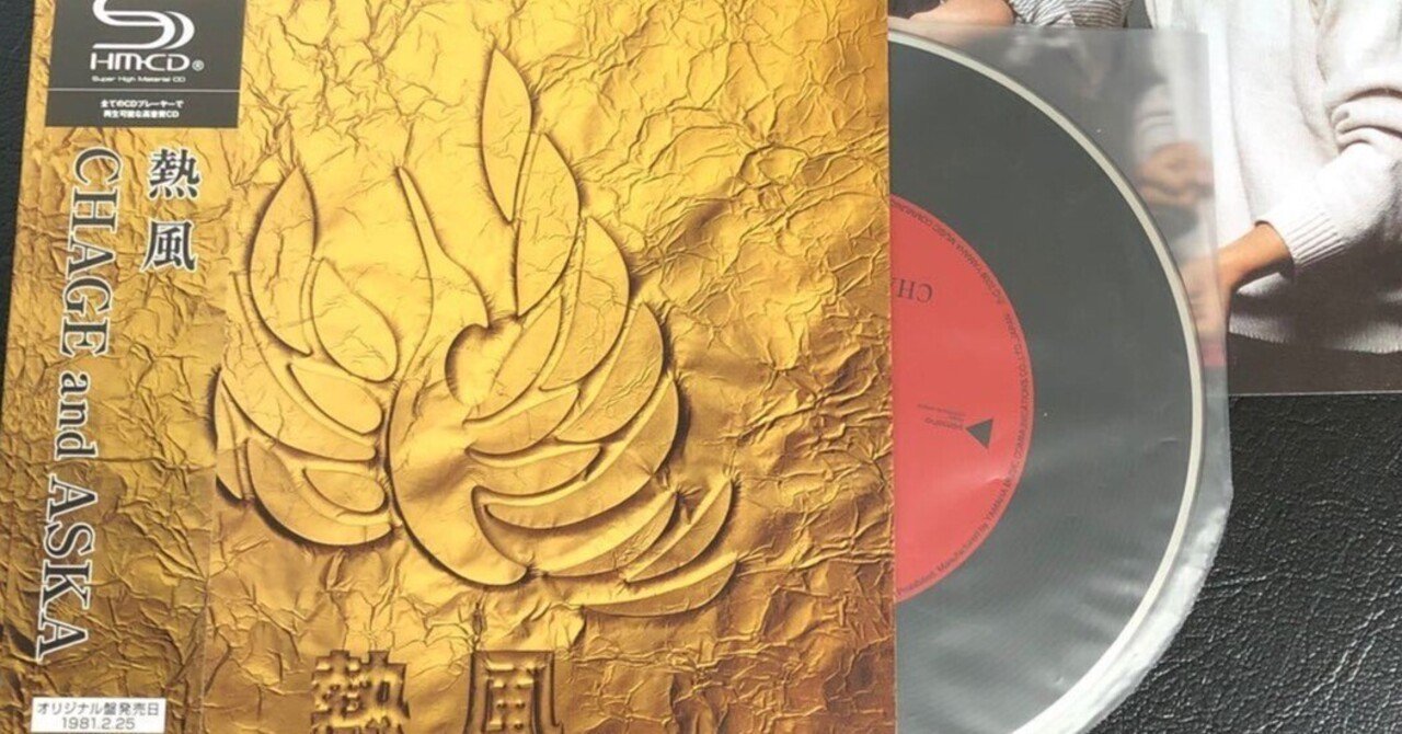 チャゲ&飛鳥 CHAGE&ASKA チャゲアス レコード 15種類 まとめ売り チャゲ&飛鳥 CHAGE&ASKA チャゲアス レコード 15種類 まとめ売り