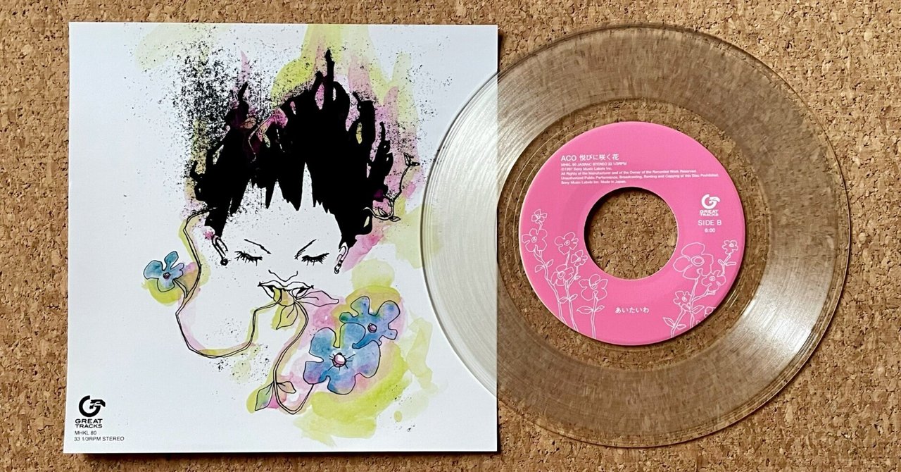 買ってよかったレコード（2023年4月）｜五辺宏明